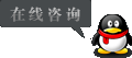 親,期待您的咨詢(xún)!